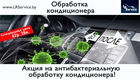 Антибактериальная обработка кондиционера после эксплуатации в зимний период